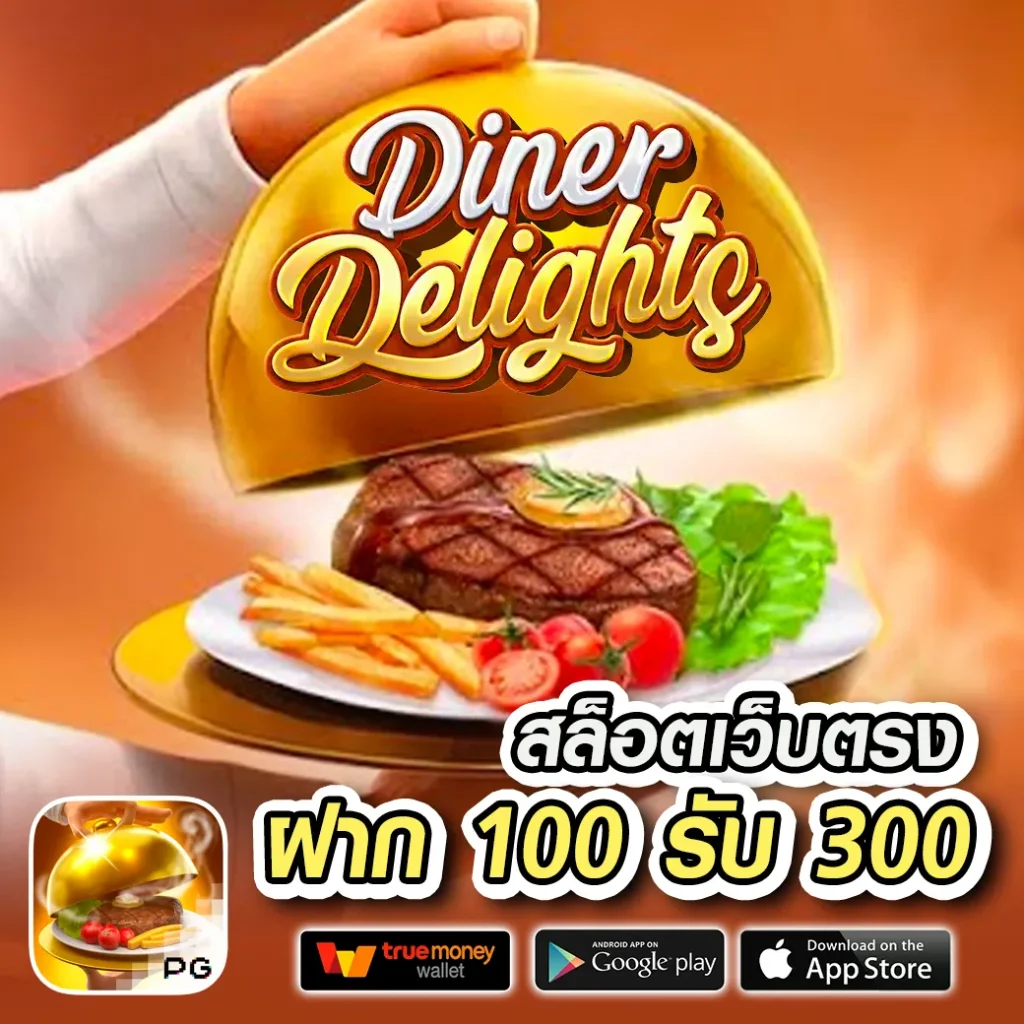 yummy-55 จ่ายหนัก